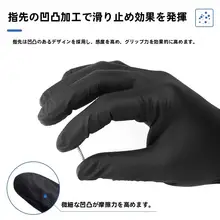 自動車整備用ニトリル手袋【防水・防油・厚手・耐酸アルカリ・静電気防止】