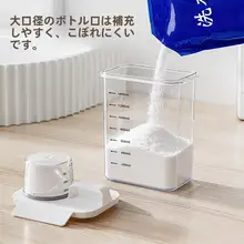 計量付き洗剤収納ボックス【密閉タイプ・大容量・洗濯用】