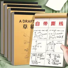 厚手の無地計算用紙【大学生・高校生用】