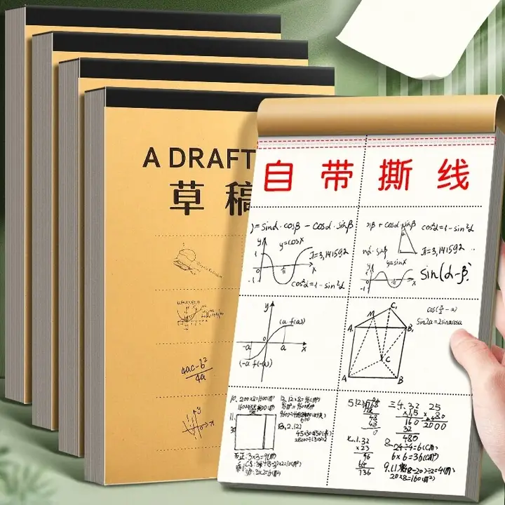 厚手の無地計算用紙【大学生・高校生用】