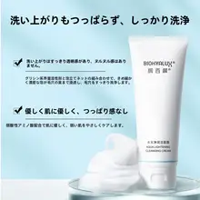 アミノ酸洗顔料【ヒアルロン酸配合・毛穴の奥まで深くクレンジング・保湿・女性用】