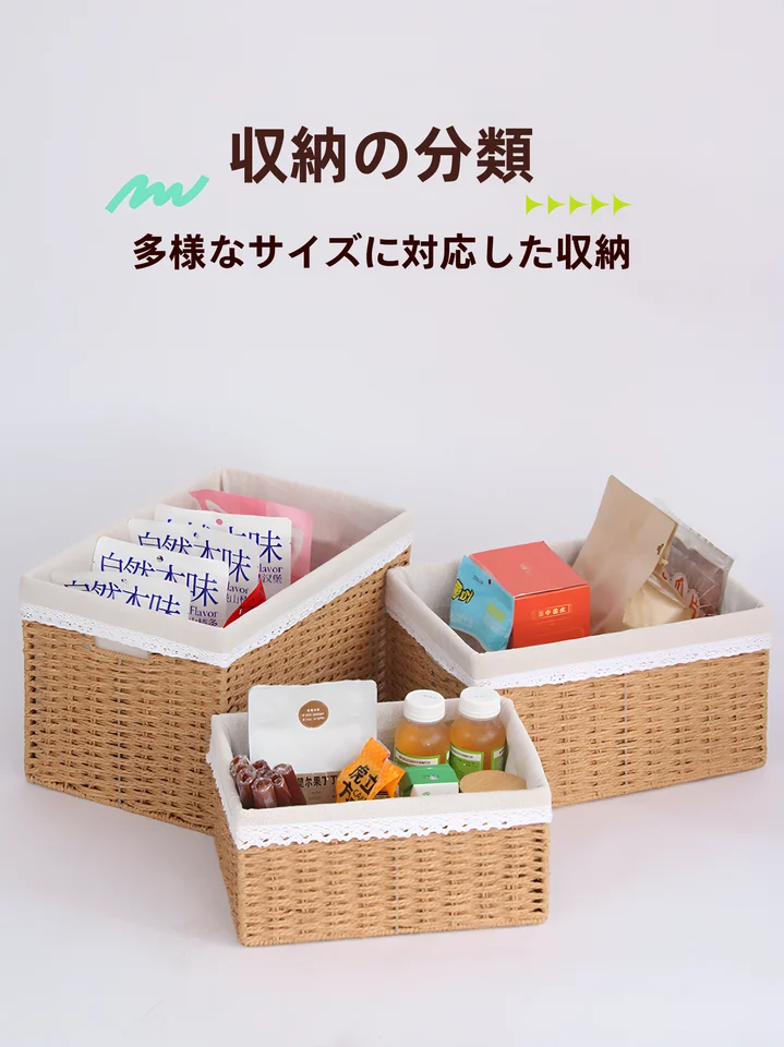 手編みの収納バスケット【日本風・雑貨・おもちゃ・お菓子・衣類整理用】