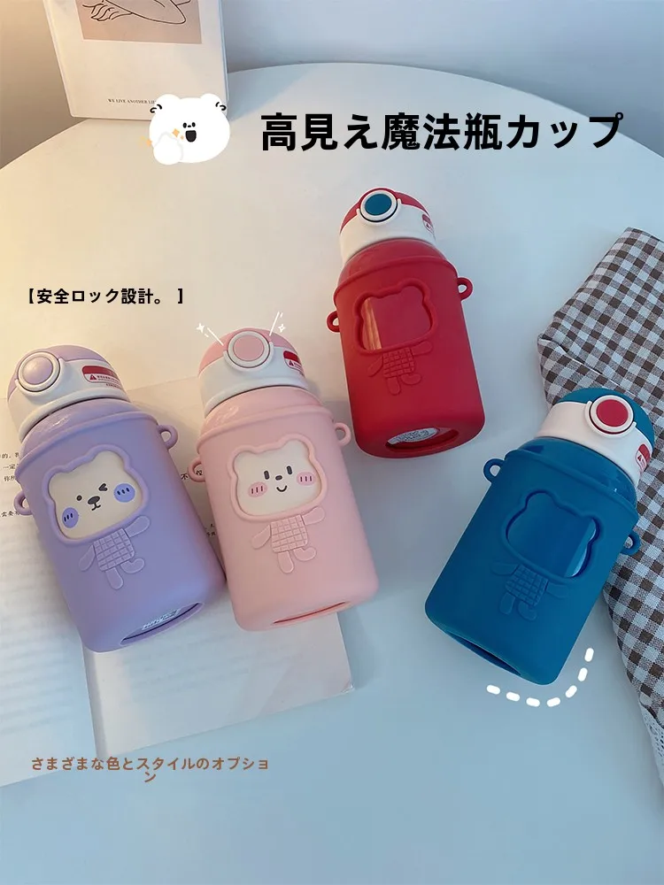 子供用保冷水筒 ストロー付き 小学生向け カワイイデザイン