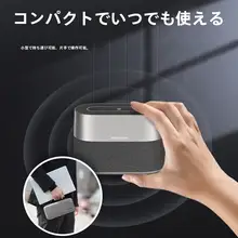 無線会議用全方向マイク【Bluetooth・USB接続・デスクトップ一体型】