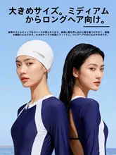 361° 長髪向け スイミングキャップ【防水・頭を締め付けない・布製】