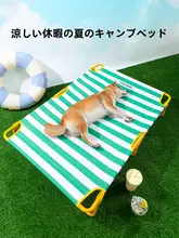 春夏用 クラシックストライプデザインの犬用ベッド【中型・大型犬対応】