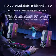 デスクトップ用 Bluetoothスピーカー【小型・USB有線接続・低音強化・マイク付き】