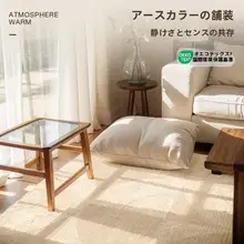 ラグ マット 厚手 ふかふか クリームカラー ナチュラル リビング 寝室 ベッドサイド 家庭用 ソファ前 上品