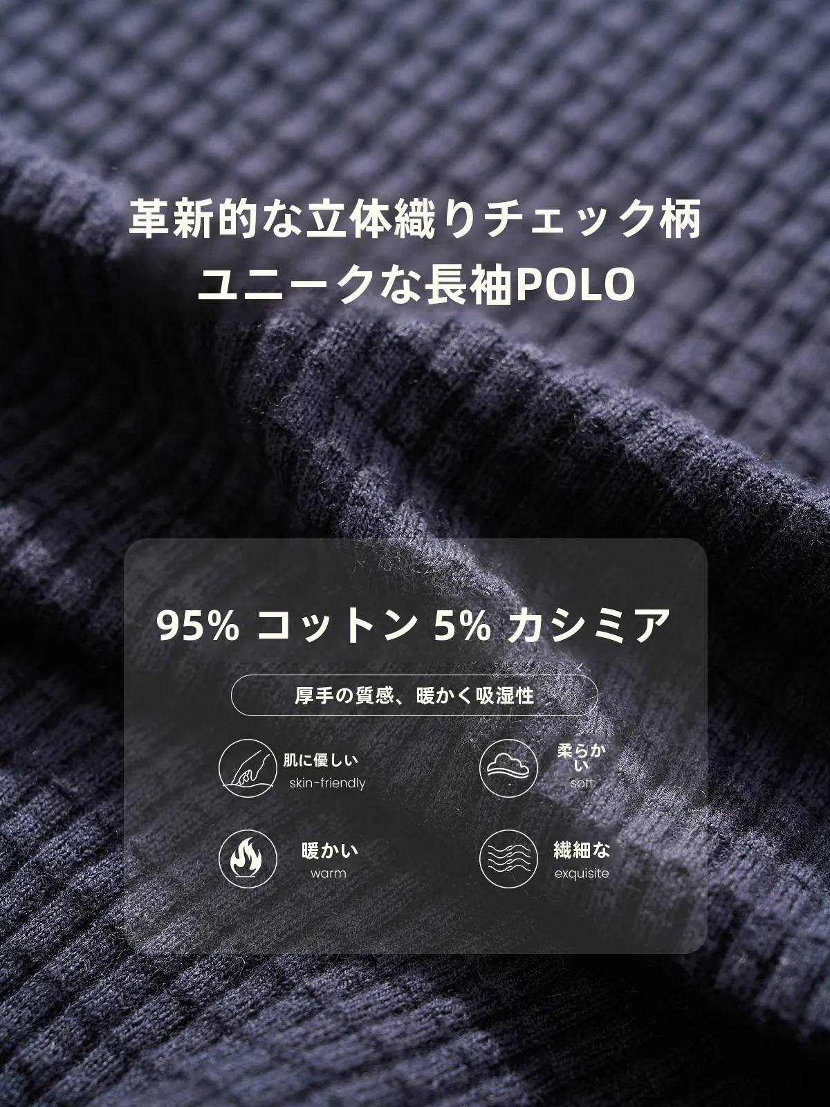 春コーデ メンズ 完全ガイド｜洗えるカシミアニットの使い方と選び方