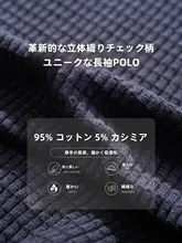 ZINGCHEN ウォッシャブル コットンカシミアニットポロシャツ メンズ【秋冬・編み込みチェック・長袖】