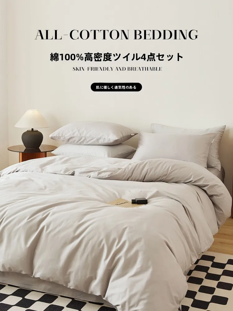 ベッドに必要なものとは？4選で快適な睡眠環境を実現する実践ノウハウ