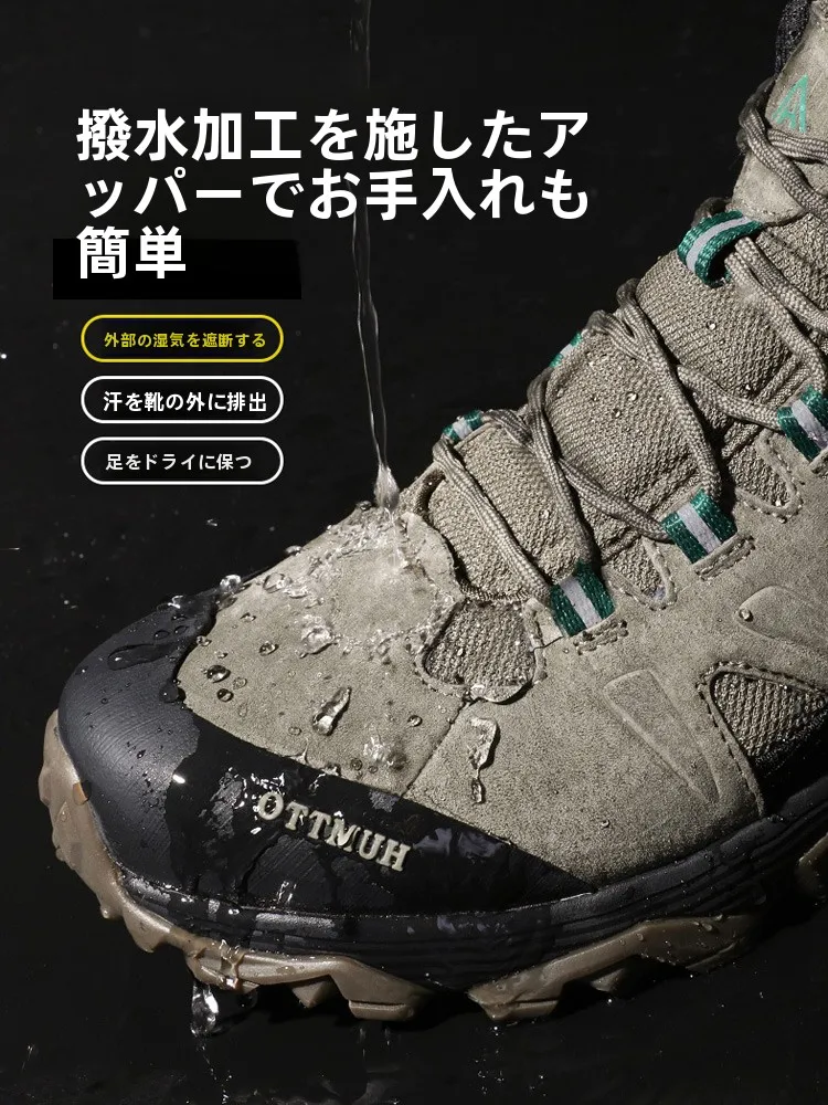 高機能ハイカット登山靴：春秋シーズンのアウトドアで信頼性と通気性を実現