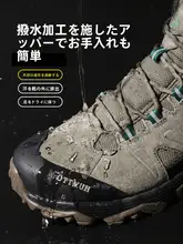 高機能 ハイカット登山靴【メンズ・春秋用・本革・通気性・防滑・アウトドア用】