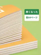 小学生用 読書ノート【A5サイズ・キャラクター柄・語学課外使用・積み重ね型】