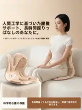 快適なサポート！TPE製 腰当て付きクッション【通気性・長時間座るための快適さ】