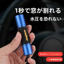 Goodyear 車載安全ハンマー【多機能・窓破り・緊急用】