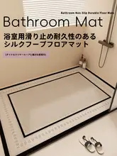高級フロアマット バスルーム 滑り止め フレンチ
