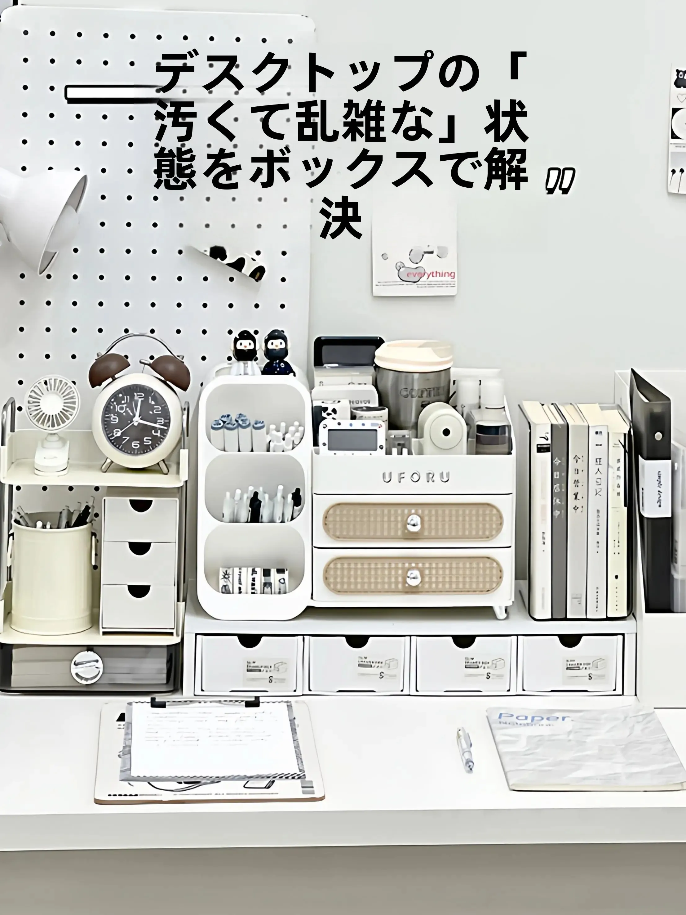 デスク上整理ボックス【引き出し式・文房具・多機能ペン立て】：効率化に必要な収納アイテムの最適な選択
