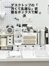 デスク上整理ボックス【引き出し式・文房具・多機能ペン立て】