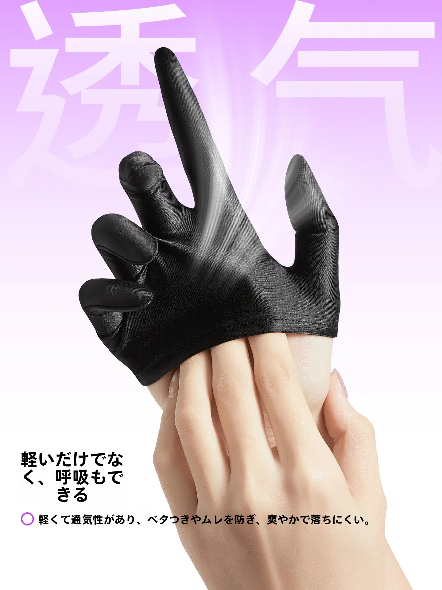 漫画デザインのブラックハーフグロー ブ：舞台での通気性と高弾力の実用性を解説