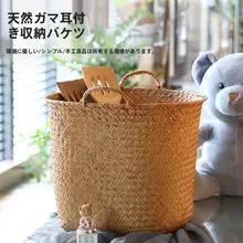 草編み製の大きな収納バスケット【手作り・多用途・リビング・寝室用】