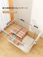 透明収納ボックス【大容量・おもちゃや本、衣類や布団の整理に最適・蓋付き】