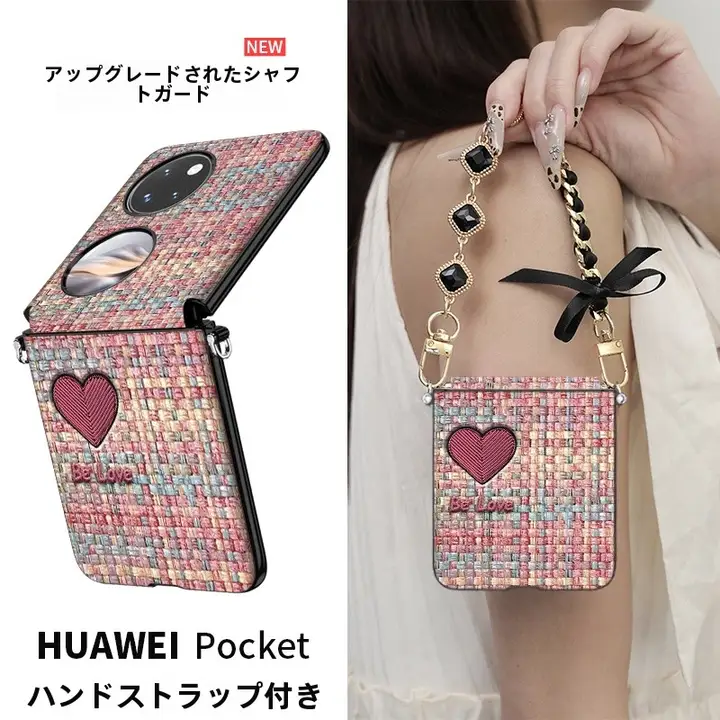 おしゃれなポケット版ニット刺繍ハート携帯電話ケース【対応機種：折りたたみ式・5G対応】