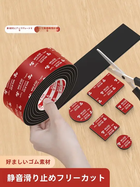 椅子脚用防滑パッド【静音・耐磨耗・自粘性・フローリング保護用】