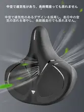 タスキャプテン 自転車用超ソフトサドル【マウンテンバイク用・厚手・快適・減震】