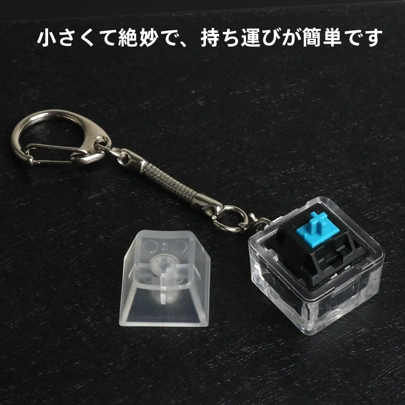 試験軸器キーホルダー G軸 ブラックグリーンティー：機械式キーボードのストレス解消に最適な軸設計