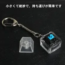 試験軸器 キーホルダー G軸 ブラックグリーンティー 機械式キーボードに適した ストレス解消