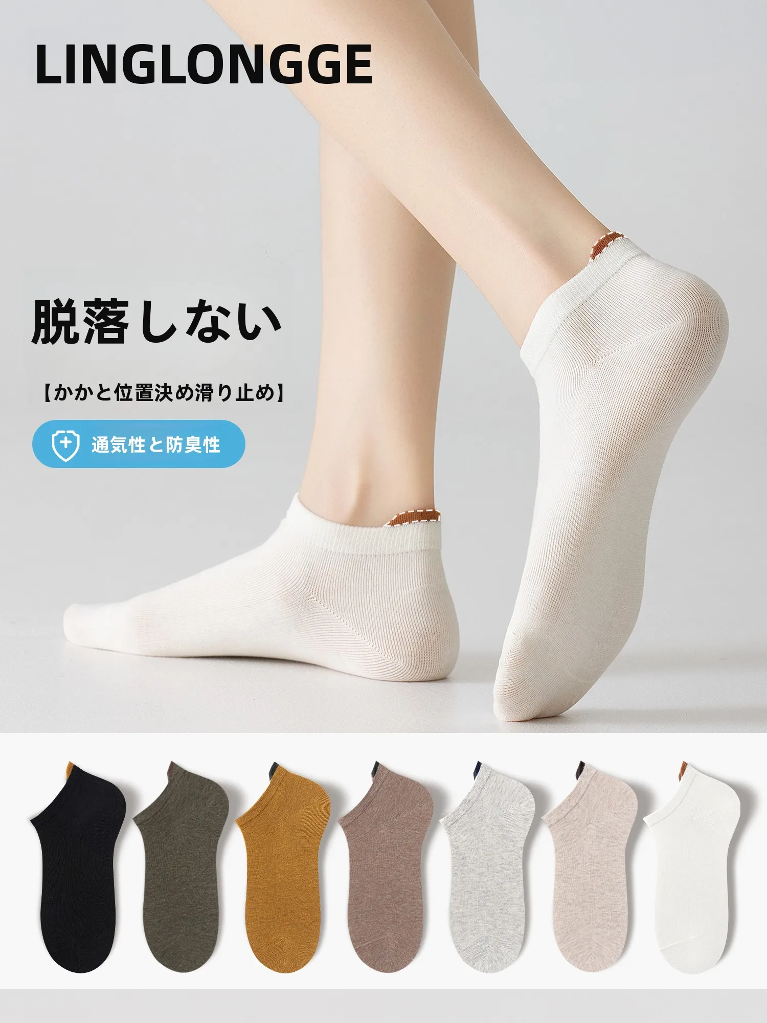 夏用薄手フットカバー：抗臭・通気性で足の蒸れと臭いを根本的に防ぐ