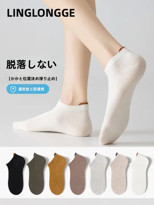 夏用 薄手のフットカバー【コットン製・抗臭・通気性・隠れデザイン】