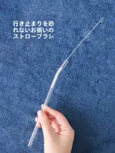 CAROTE   ガラスストロー 妊娠中使用/飲み水/耐熱/透明/細/曲がり/口紅防止/カラフル
