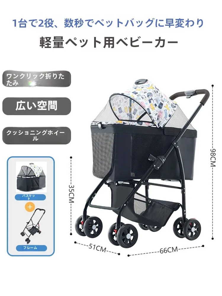 犬のお散歩グッズをコスパ良く揃える方法｜アルミ合金カートの徹底解説