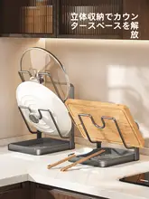 多機能キッチン用鍋蓋スタンド【穴あけ不要・収納ラック・菜板用】