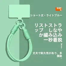 スマートフォン用防失型ショートストラップ【高級感ある無地・多機能・しっかり安定】