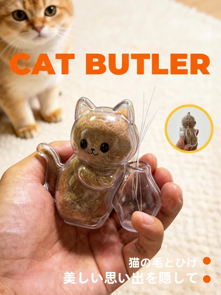 猫のひげを収集するのに、どんなグッズがおすすめ？