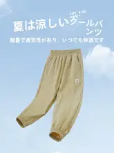 男児用 蚊対策薄手パンツ【通気性・カジュアルデザイン・夏用】