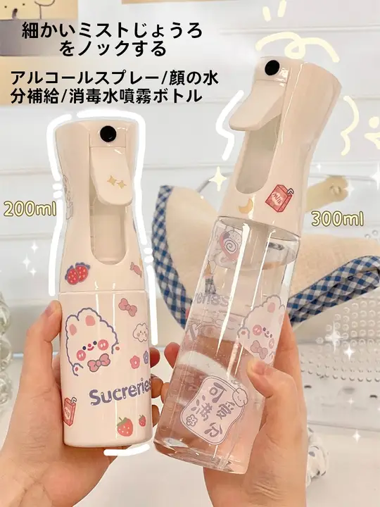 高圧噴霧ボトル【アルコール消毒用・ミストスプレー・化粧水用・女性用】