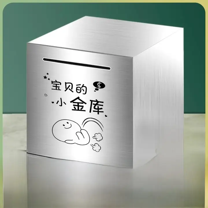 おしゃれな貯金箱【子供用・男女兼用・大容量・デザイン豊富】