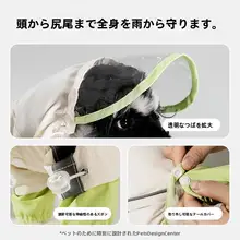 調節可能なジャケット子犬 レインコート 四本足オールインクルーシブ