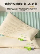 低めの枕芯の頚椎サポート枕【夏用・子供・学生寮用・2個  セット】