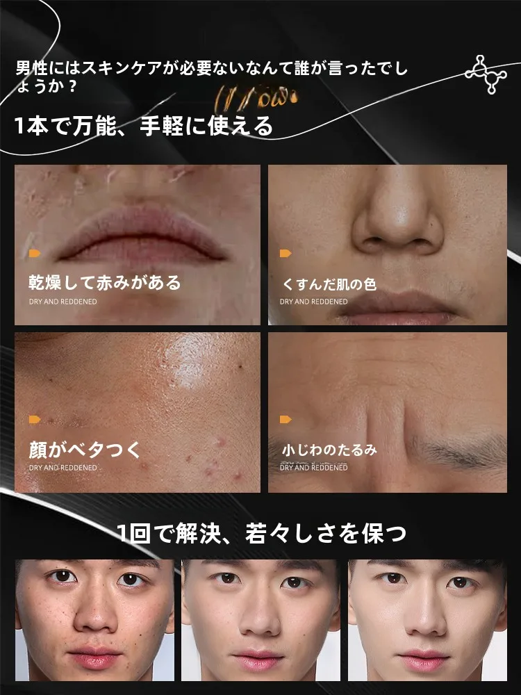 40代男性が選ぶべきメンズ化粧水は？保湿と引き締めのバランスが鍵