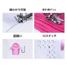 家庭用電動多機能ミシン【ロックミシン・オールインワン】
