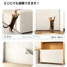 犬のかじり防止壁紙シート【耐摩耗・スリーブ付き・キャットタワー対応】
