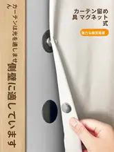 磁気吸着ドアカーテン【穴あけ不要・ブラック・試着室用・仕切りカーテン】