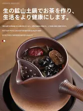 土製茶器【電気陶炉・一人用・煮茶器】（セットアップ対応）