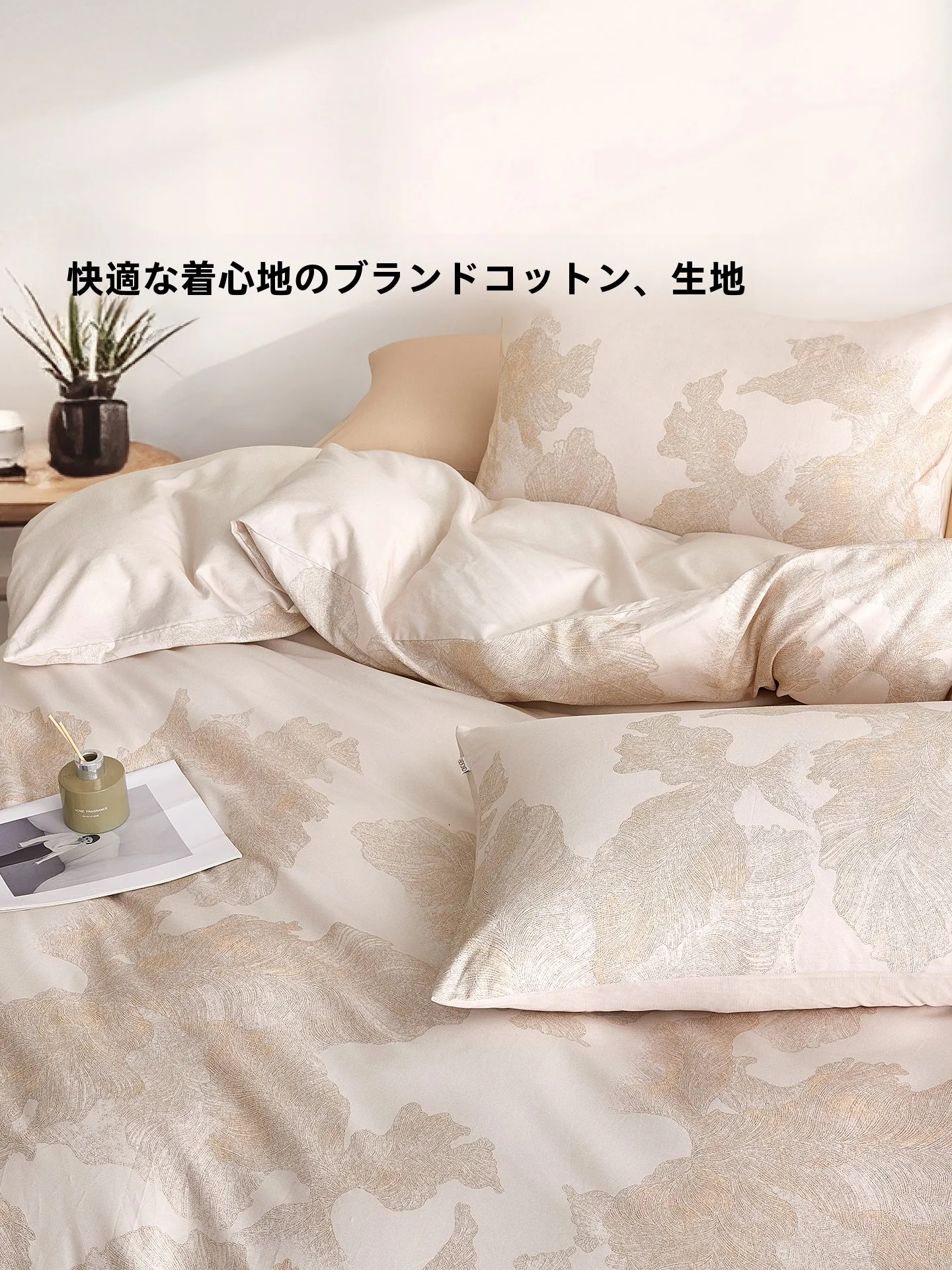 Beyond home 全棉製美ラードデザイン布団セット：一人暮らし向けの四季通用おしゃれな掛け布団カバー