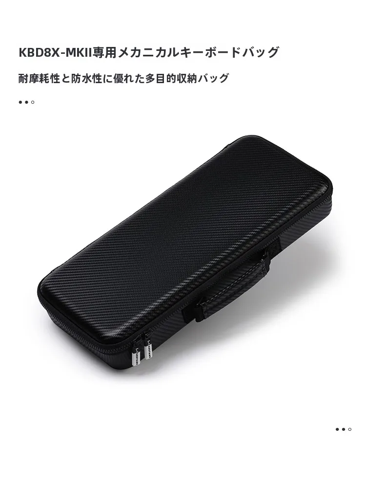 KBDfans KBD8X MKIII用 メカニカルキーボード防塵収納ハードケース 80%手提げタイプの実用性と選定基準